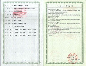 重慶文超勞務資質證書